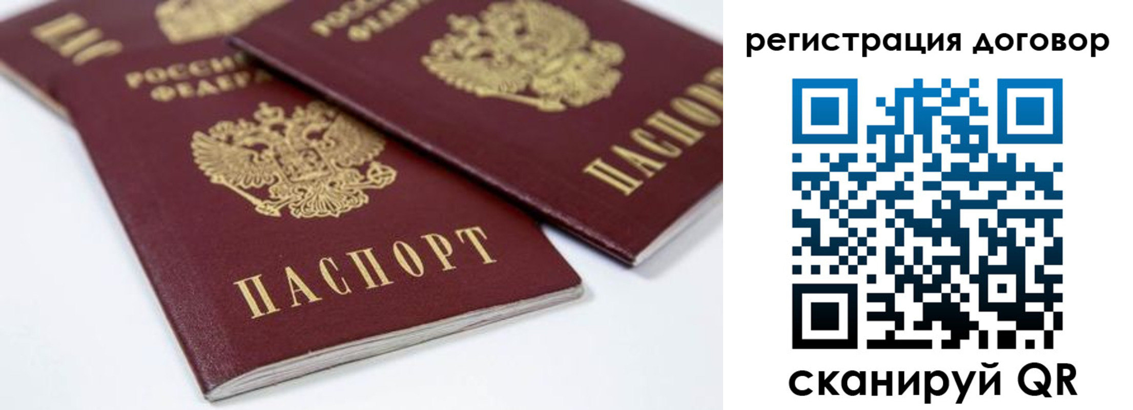 миграционный учет в Новочеркасске