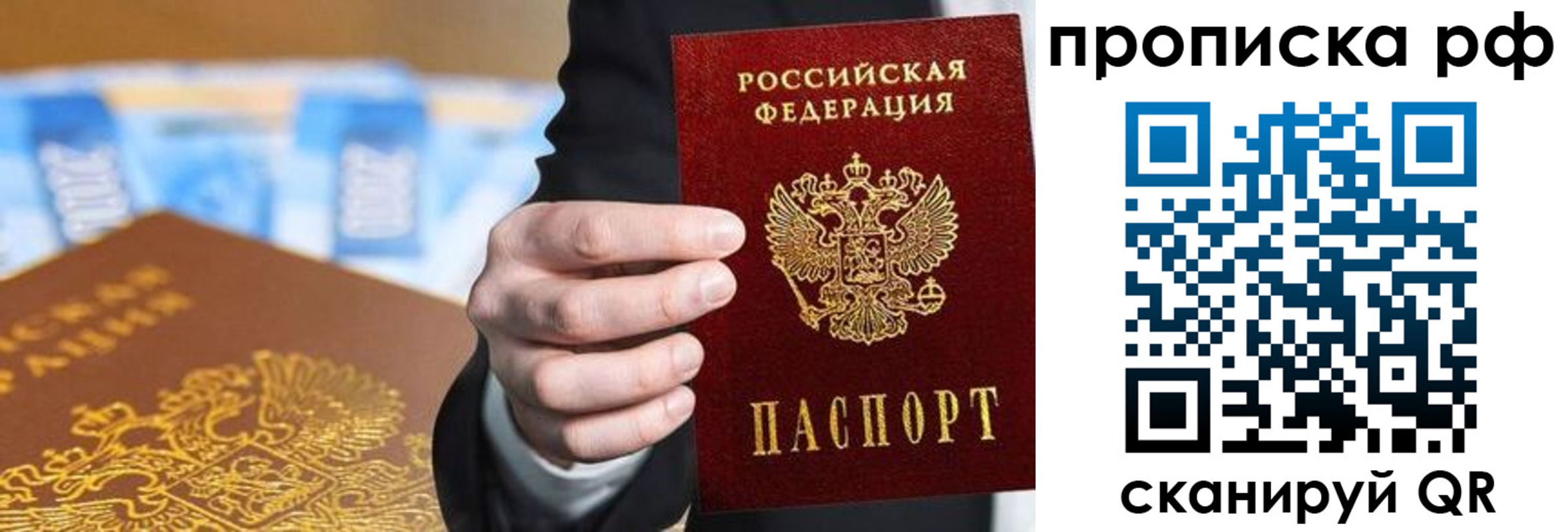 прописка ребенка в Новочеркасске